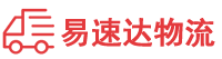 娄底到聊城物流公司